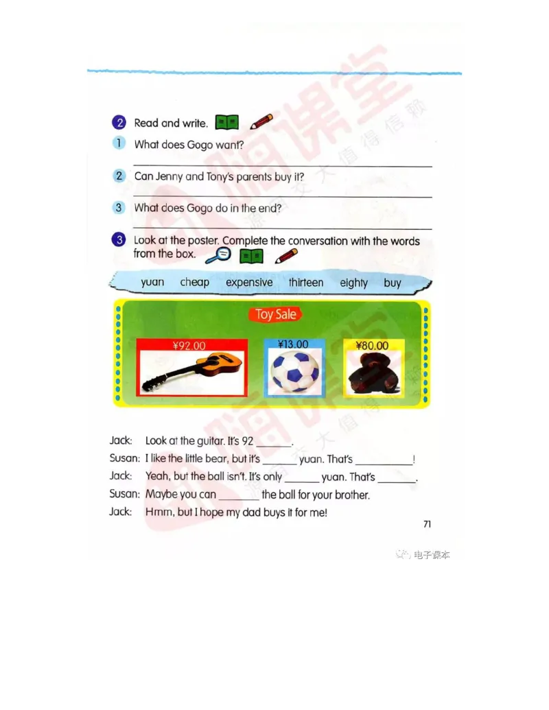 广东开心版英语小学五年级上册电子课本（高清版）_电子课本_小学电子课本_03英语_新建文件夹_11粤教版（广东开心版）