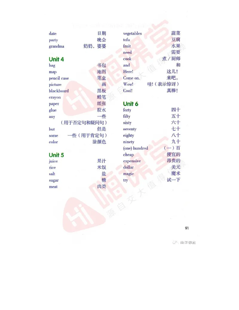 广东开心版英语小学五年级上册电子课本（高清版）_电子课本_小学电子课本_03英语_新建文件夹_11粤教版（广东开心版）
