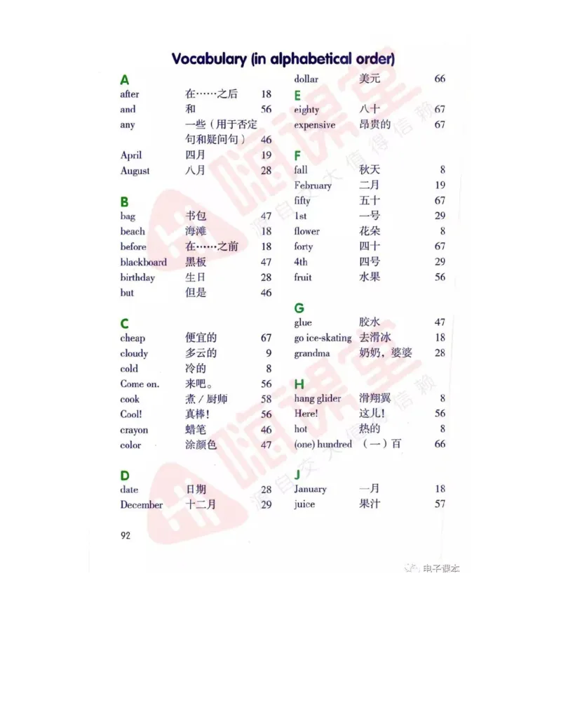 广东开心版英语小学五年级上册电子课本（高清版）_电子课本_小学电子课本_03英语_新建文件夹_11粤教版（广东开心版）
