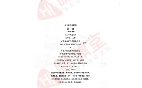 广东开心版英语小学五年级上册电子课本（高清版）_电子课本_小学电子课本_03英语_新建文件夹_11粤教版（广东开心版）