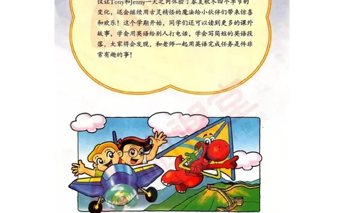 广东开心版英语小学五年级上册电子课本（高清版）_电子课本_小学电子课本_03英语_新建文件夹_11粤教版（广东开心版）