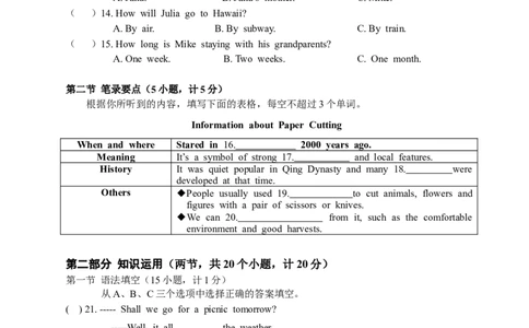 新目标九年级上英语期中检测题（Units1～5）_最新人教版英语九年级全册_新更新初中英语9全_07习题试卷_（4）期中试卷_人教版九年级英语期中测试_01（含听力，附答案）