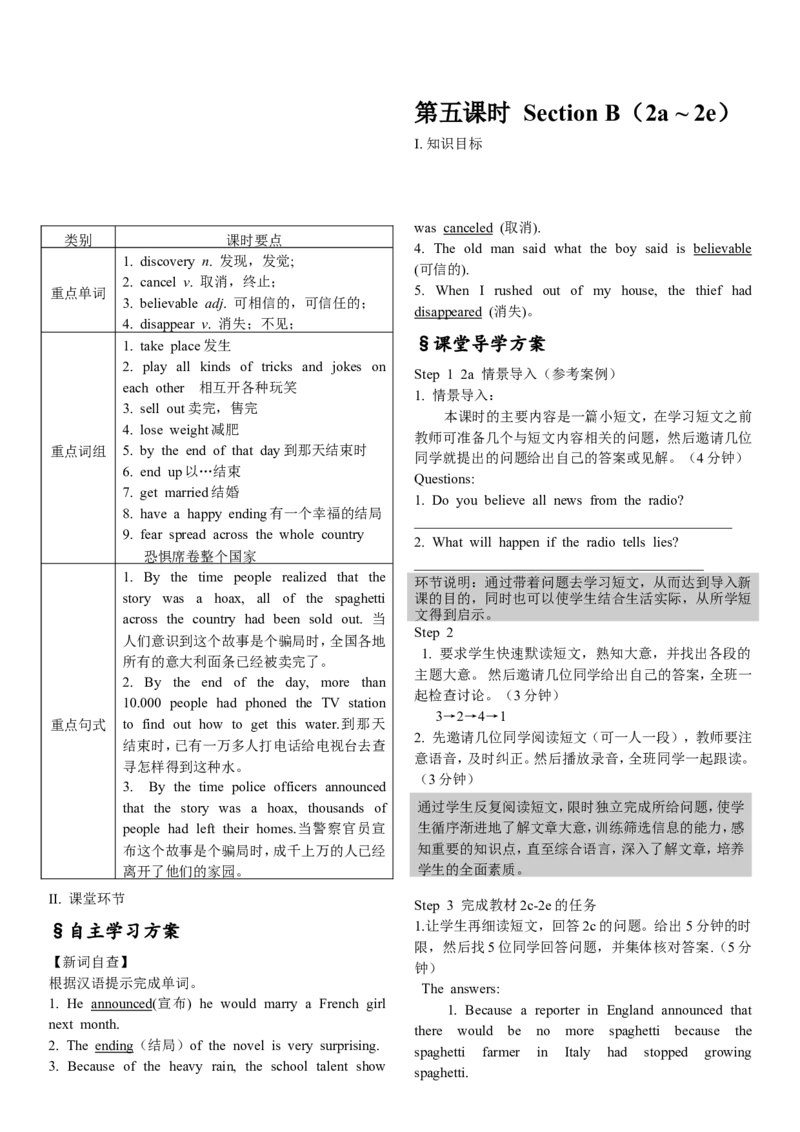 推荐Unit12Lifeisfulloftheunexpected.(学案2)_最新人教版英语九年级全册_新更新初中英语9全_06导学案_导学案（3）无答案，需要答案的话返回看02编号里面的学案