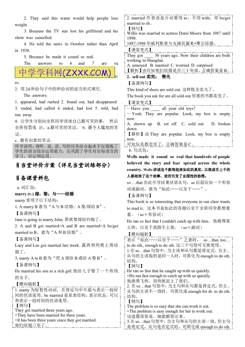 推荐Unit12Lifeisfulloftheunexpected.(学案2)_最新人教版英语九年级全册_新更新初中英语9全_06导学案_导学案（3）无答案，需要答案的话返回看02编号里面的学案