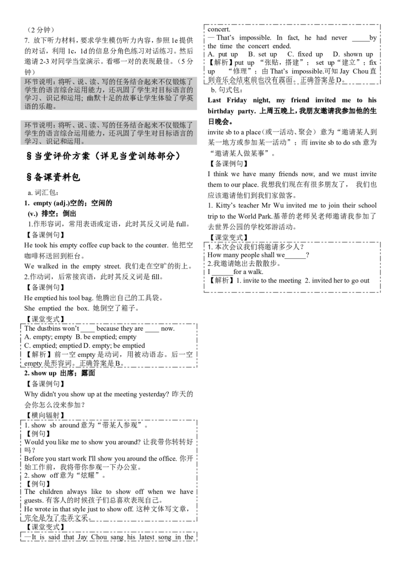 推荐Unit12Lifeisfulloftheunexpected.(学案2)_最新人教版英语九年级全册_新更新初中英语9全_06导学案_导学案（3）无答案，需要答案的话返回看02编号里面的学案