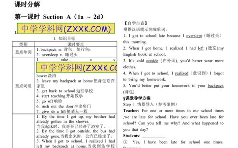 推荐Unit12Lifeisfulloftheunexpected.(学案2)_最新人教版英语九年级全册_新更新初中英语9全_06导学案_导学案（3）无答案，需要答案的话返回看02编号里面的学案