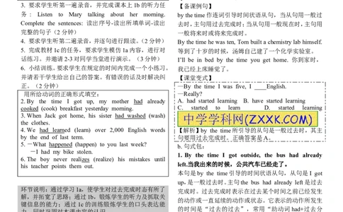 推荐Unit12Lifeisfulloftheunexpected.(学案2)_最新人教版英语九年级全册_新更新初中英语9全_06导学案_导学案（3）无答案，需要答案的话返回看02编号里面的学案