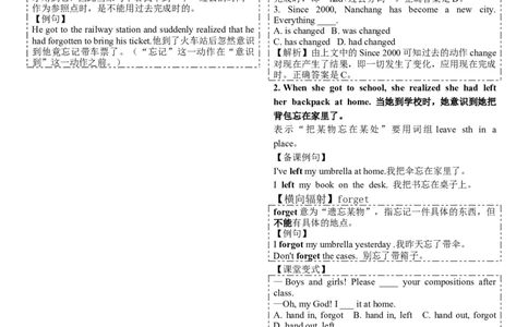 推荐Unit12Lifeisfulloftheunexpected.(学案2)_最新人教版英语九年级全册_新更新初中英语9全_06导学案_导学案（3）无答案，需要答案的话返回看02编号里面的学案