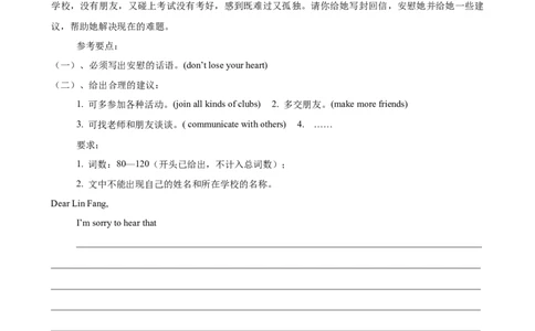 期中复习之单元话题写作满分范文20篇（热点押题预测）（教师版）_最新人教版英语八年级下册_旧版（有参考价值）_版本二_八年级英语下册（人教版）_重难点讲练-U221