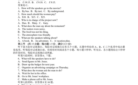 湖南省长沙市湖南师范大学附属中学2024-2025学年高一上学期期末考试英语试题_2025年01月试卷_0115湖南省长沙市湖南师范大学附属中学2024-2025学年高一上学期1月期末