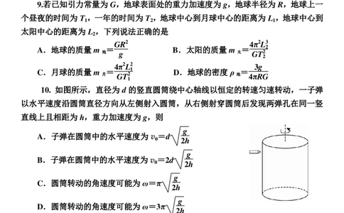 物理试卷_2025年04月试卷_0421四川省达州市万源中学2024-2025学年高一下学期期中考试_四川省达州市万源中学2024-2025学年高一下学期期中考试物理PDF版含答案