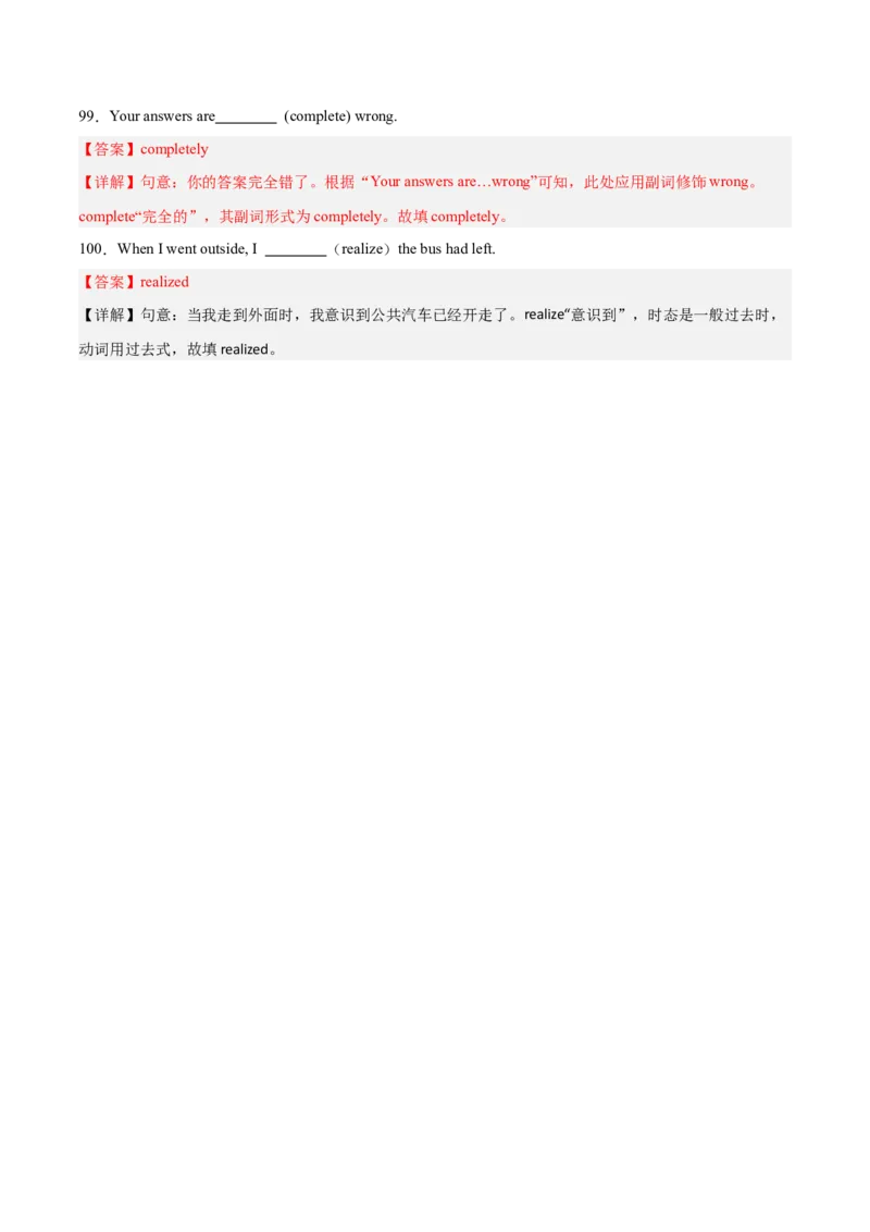 用所给词的正确形式填空100题（Units1-5）（教师版）-（人教版）_最新人教版英语八年级下册_旧版（有参考价值）_版本二_八年级英语下册（人教版）_单元模块满分必刷题-U213