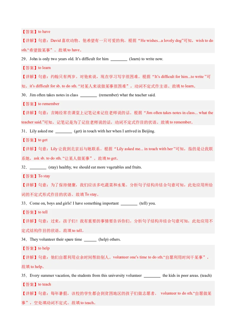 用所给词的正确形式填空100题（Units1-5）（教师版）-（人教版）_最新人教版英语八年级下册_旧版（有参考价值）_版本二_八年级英语下册（人教版）_单元模块满分必刷题-U213
