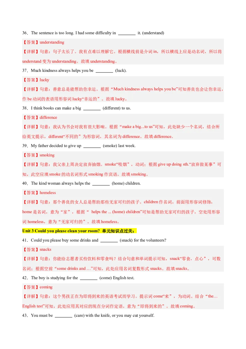 用所给词的正确形式填空100题（Units1-5）（教师版）-（人教版）_最新人教版英语八年级下册_旧版（有参考价值）_版本二_八年级英语下册（人教版）_单元模块满分必刷题-U213
