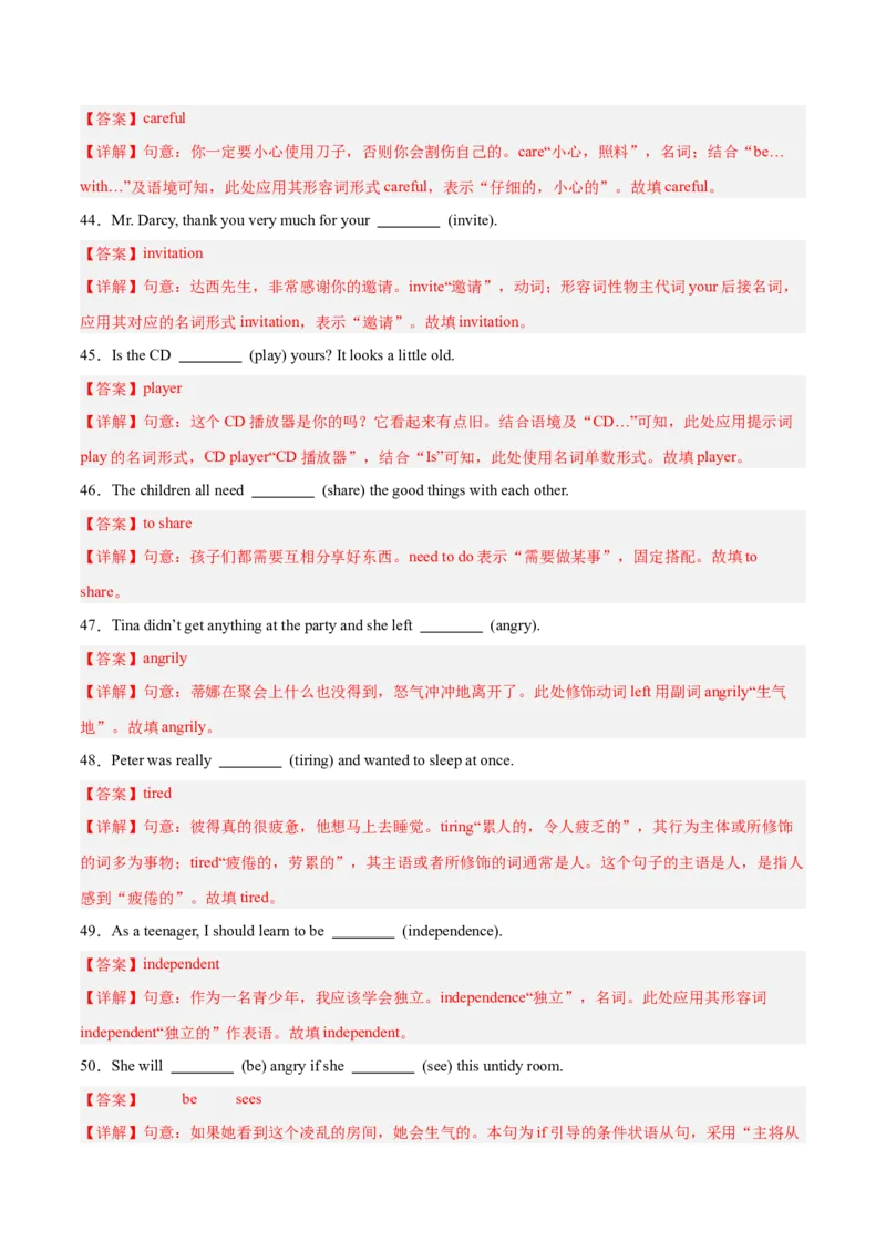 用所给词的正确形式填空100题（Units1-5）（教师版）-（人教版）_最新人教版英语八年级下册_旧版（有参考价值）_版本二_八年级英语下册（人教版）_单元模块满分必刷题-U213