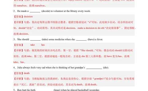 用所给词的正确形式填空100题（Units1-5）（教师版）-（人教版）_最新人教版英语八年级下册_旧版（有参考价值）_版本二_八年级英语下册（人教版）_单元模块满分必刷题-U213