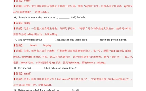 用所给词的正确形式填空100题（Units1-5）（教师版）-（人教版）_最新人教版英语八年级下册_旧版（有参考价值）_版本二_八年级英语下册（人教版）_单元模块满分必刷题-U213