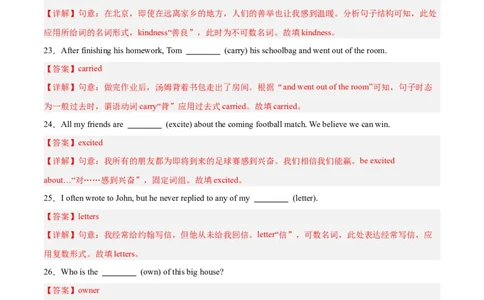 用所给词的正确形式填空100题（Units1-5）（教师版）-（人教版）_最新人教版英语八年级下册_旧版（有参考价值）_版本二_八年级英语下册（人教版）_单元模块满分必刷题-U213