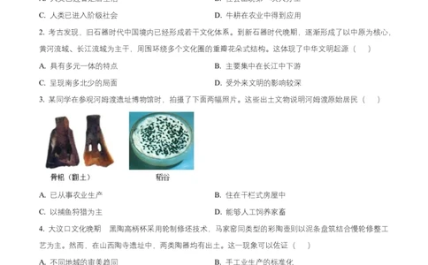 湖南省长沙市明德中学2025-2026学年高一上学期阶段性检测（一）历史试题（原卷版）_2025年11月高一试卷_251102湖南省长沙市明德中学2025-2026学年高一上学期10月月考