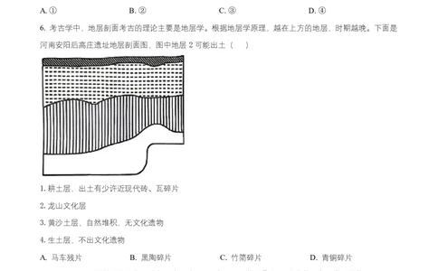 湖南省长沙市明德中学2025-2026学年高一上学期阶段性检测（一）历史试题（原卷版）_2025年11月高一试卷_251102湖南省长沙市明德中学2025-2026学年高一上学期10月月考