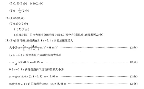 物理答案-2025-2026学年河南天一大联考高一年级12月阶段性诊断_2025年12月高一试卷_251220河南省天一大联考2025-2026学年高一上学期12月阶段性检测