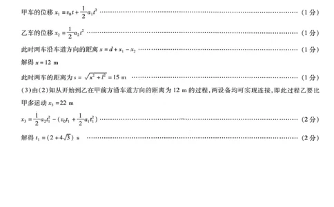 物理答案-2025-2026学年河南天一大联考高一年级12月阶段性诊断_2025年12月高一试卷_251220河南省天一大联考2025-2026学年高一上学期12月阶段性检测