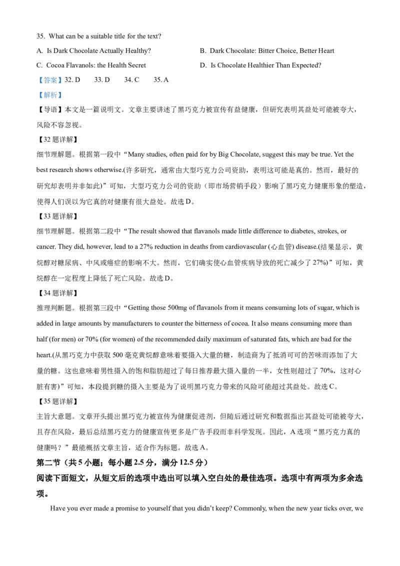 湖南省五市十校2025-2026学年高一上学期12月联考英语试题Word版含解析_2026年01月高一试卷_260101湖南省名校联盟暨五市十校联考2025-2026学年高一上学期12月联考