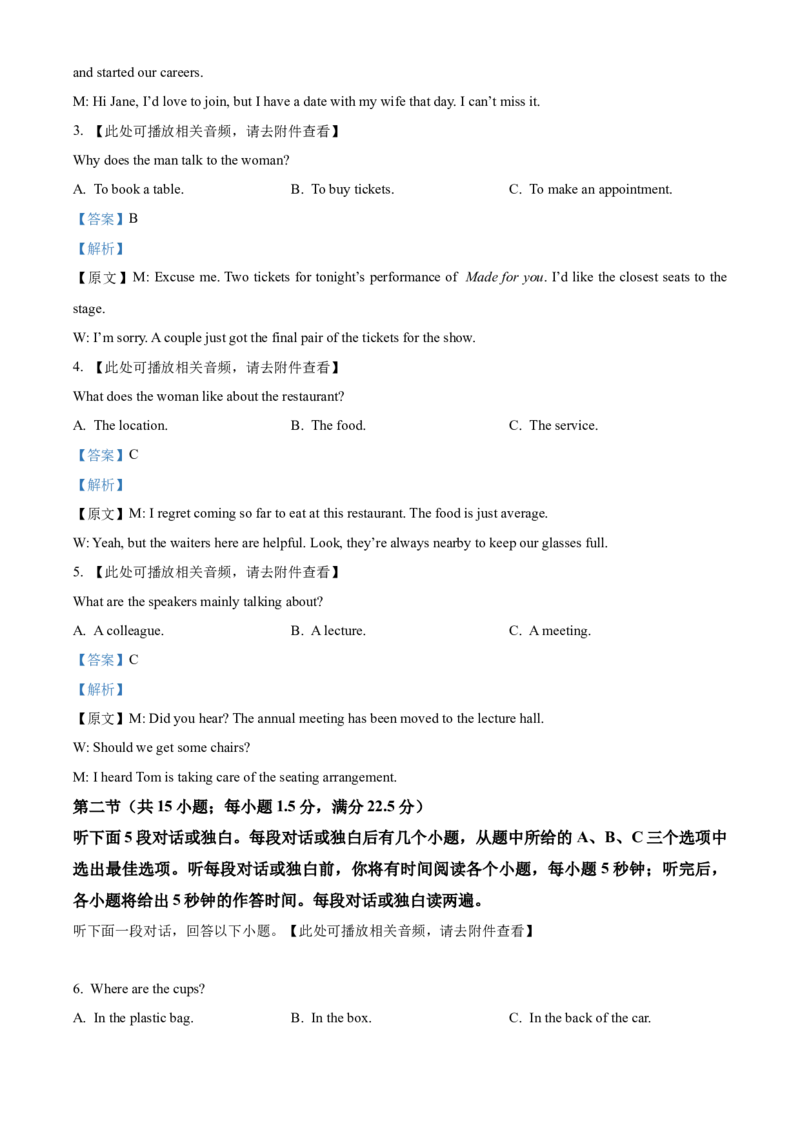 湖南省五市十校2025-2026学年高一上学期12月联考英语试题Word版含解析_2026年01月高一试卷_260101湖南省名校联盟暨五市十校联考2025-2026学年高一上学期12月联考