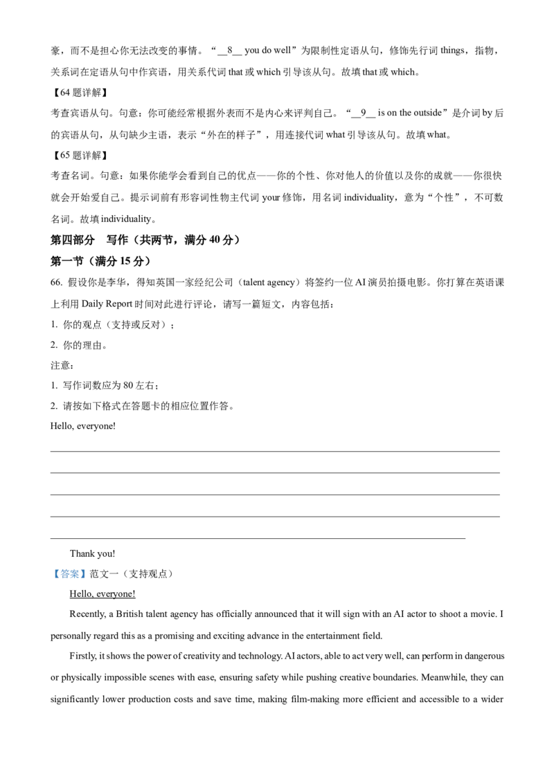 湖南省五市十校2025-2026学年高一上学期12月联考英语试题Word版含解析_2026年01月高一试卷_260101湖南省名校联盟暨五市十校联考2025-2026学年高一上学期12月联考