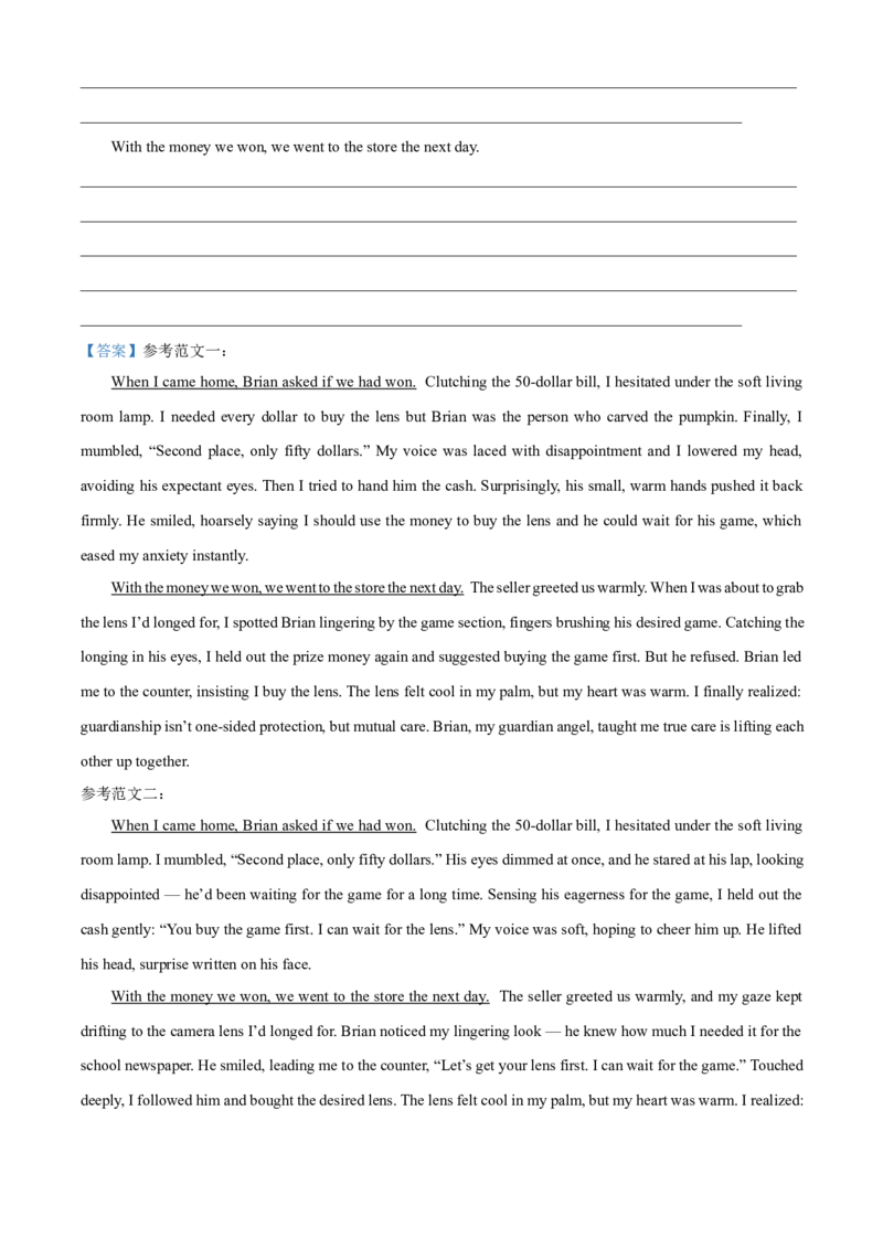 湖南省五市十校2025-2026学年高一上学期12月联考英语试题Word版含解析_2026年01月高一试卷_260101湖南省名校联盟暨五市十校联考2025-2026学年高一上学期12月联考