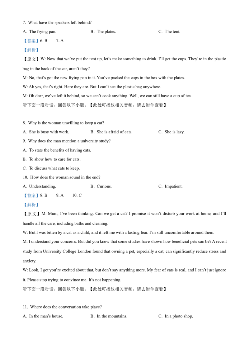 湖南省五市十校2025-2026学年高一上学期12月联考英语试题Word版含解析_2026年01月高一试卷_260101湖南省名校联盟暨五市十校联考2025-2026学年高一上学期12月联考