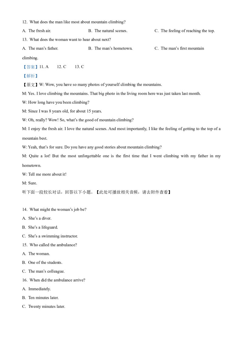 湖南省五市十校2025-2026学年高一上学期12月联考英语试题Word版含解析_2026年01月高一试卷_260101湖南省名校联盟暨五市十校联考2025-2026学年高一上学期12月联考