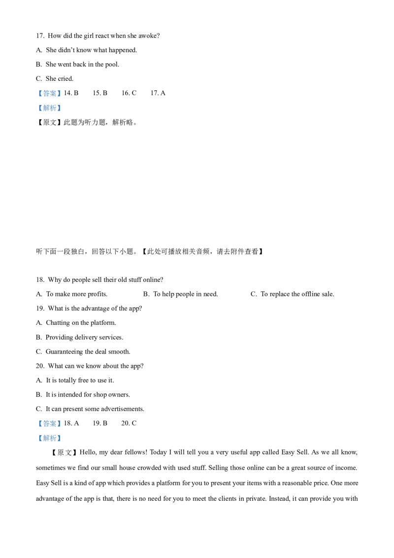 湖南省五市十校2025-2026学年高一上学期12月联考英语试题Word版含解析_2026年01月高一试卷_260101湖南省名校联盟暨五市十校联考2025-2026学年高一上学期12月联考