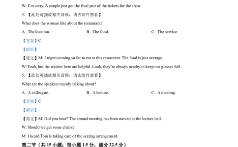 湖南省五市十校2025-2026学年高一上学期12月联考英语试题Word版含解析_2026年01月高一试卷_260101湖南省名校联盟暨五市十校联考2025-2026学年高一上学期12月联考