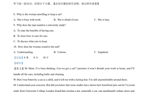 湖南省五市十校2025-2026学年高一上学期12月联考英语试题Word版含解析_2026年01月高一试卷_260101湖南省名校联盟暨五市十校联考2025-2026学年高一上学期12月联考