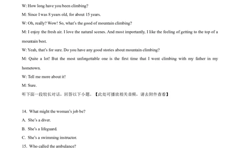 湖南省五市十校2025-2026学年高一上学期12月联考英语试题Word版含解析_2026年01月高一试卷_260101湖南省名校联盟暨五市十校联考2025-2026学年高一上学期12月联考