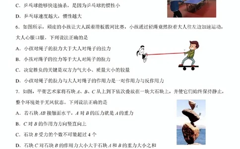 物理试题_2025年11月高一试卷_251128浙江省台金七校联盟2025-2026学年高一上学期11月期中联考_浙江省台金七校联盟2025-2026学年高一上学期11月期中联考物理试题含答案