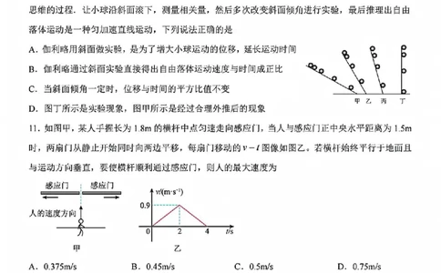 物理试题_2025年11月高一试卷_251128浙江省台金七校联盟2025-2026学年高一上学期11月期中联考_浙江省台金七校联盟2025-2026学年高一上学期11月期中联考物理试题含答案