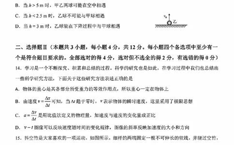 物理试题_2025年11月高一试卷_251128浙江省台金七校联盟2025-2026学年高一上学期11月期中联考_浙江省台金七校联盟2025-2026学年高一上学期11月期中联考物理试题含答案
