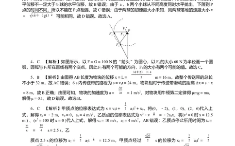 湖南省长沙市湖南师范大学附属中学2024-2025学年高一上学期期末考试物理试题答案_2025年01月试卷_0115湖南省长沙市湖南师范大学附属中学2024-2025学年高一上学期1月期末