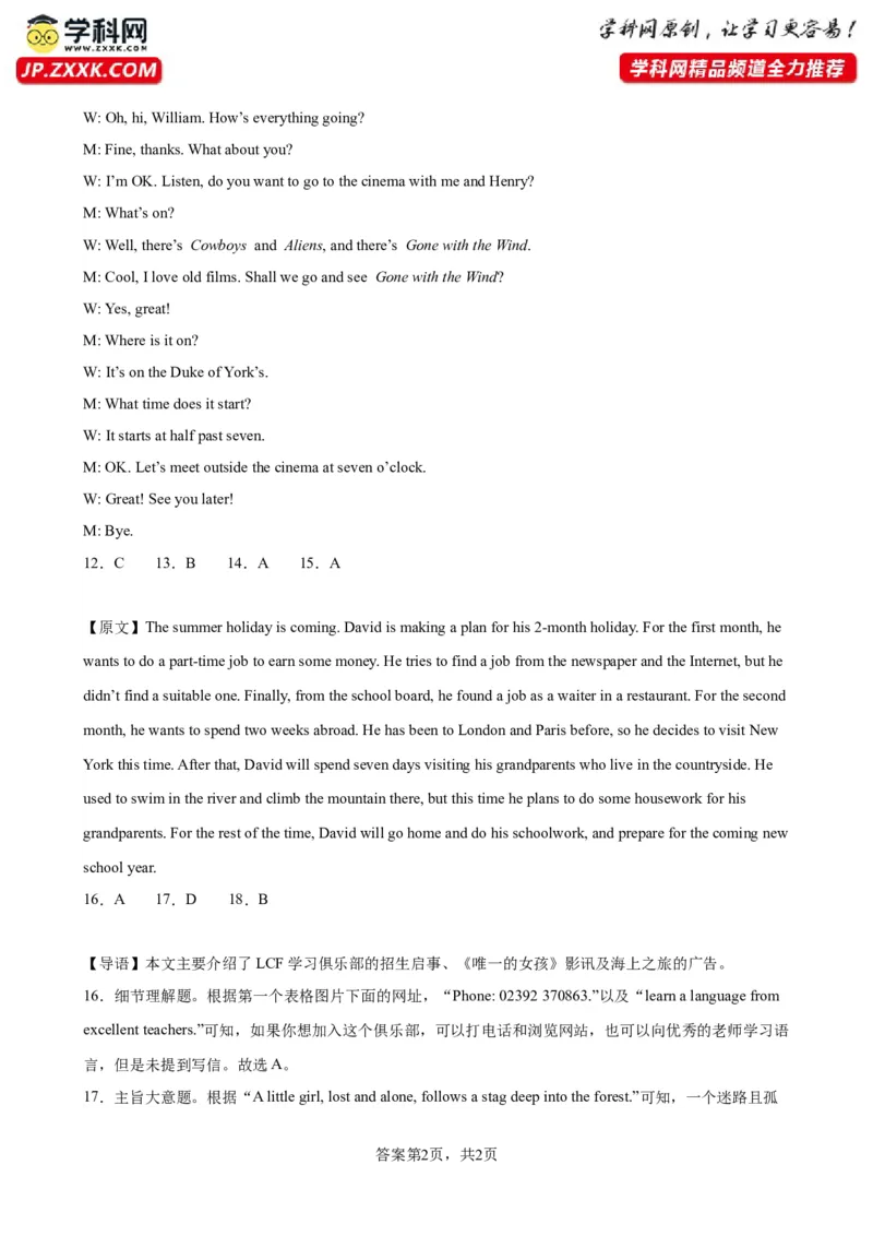 九年级上学期期末考试（杭州卷）_最新人教版英语九年级全册_新更新初中英语9全_07习题试卷_（5）期末试卷