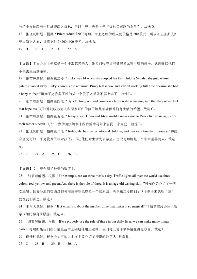 九年级上学期期末考试（杭州卷）_最新人教版英语九年级全册_新更新初中英语9全_07习题试卷_（5）期末试卷