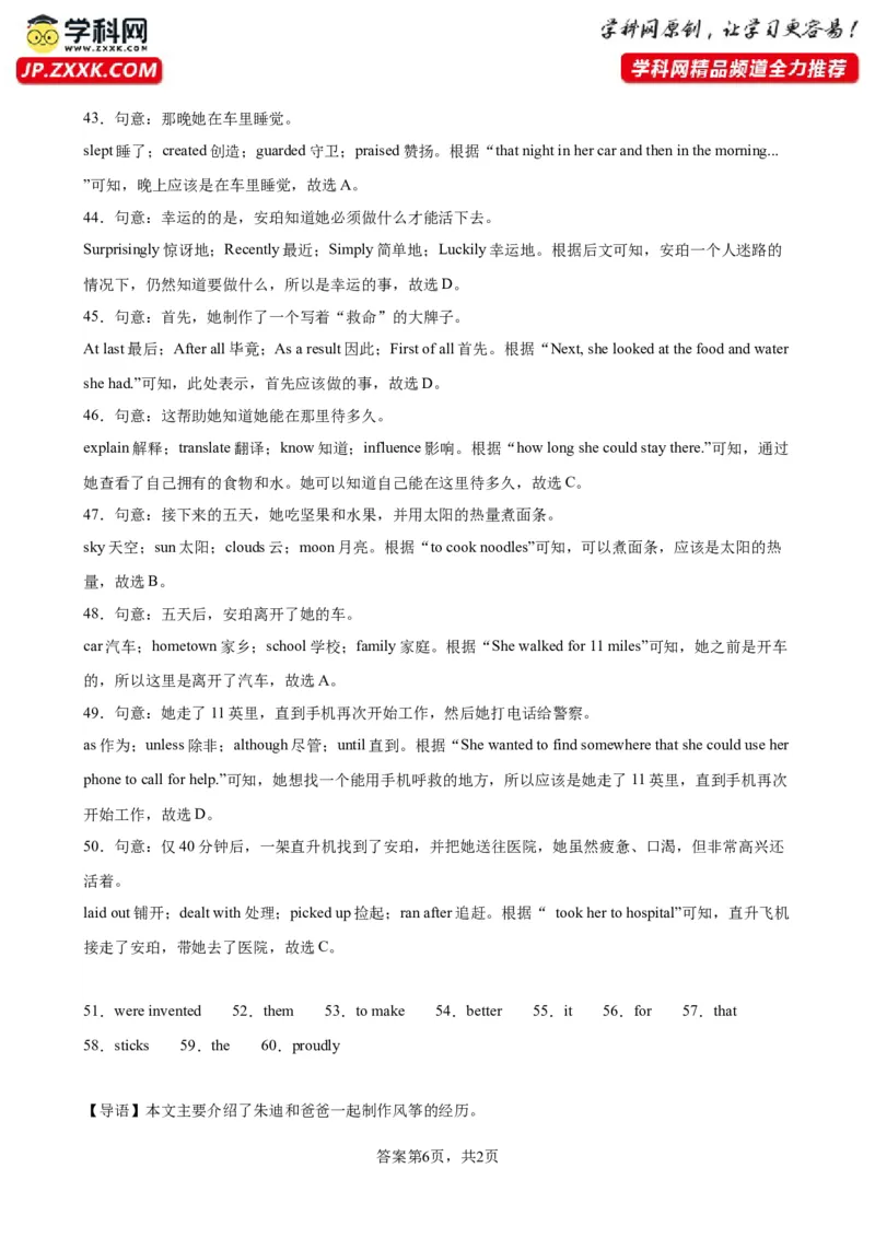 九年级上学期期末考试（杭州卷）_最新人教版英语九年级全册_新更新初中英语9全_07习题试卷_（5）期末试卷