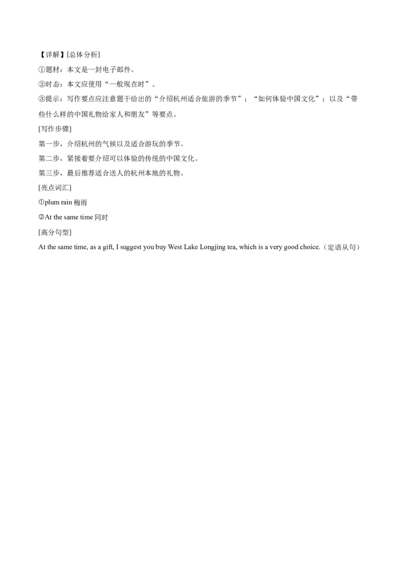 九年级上学期期末考试（杭州卷）_最新人教版英语九年级全册_新更新初中英语9全_07习题试卷_（5）期末试卷