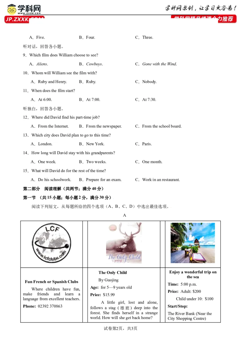 九年级上学期期末考试（杭州卷）_最新人教版英语九年级全册_新更新初中英语9全_07习题试卷_（5）期末试卷