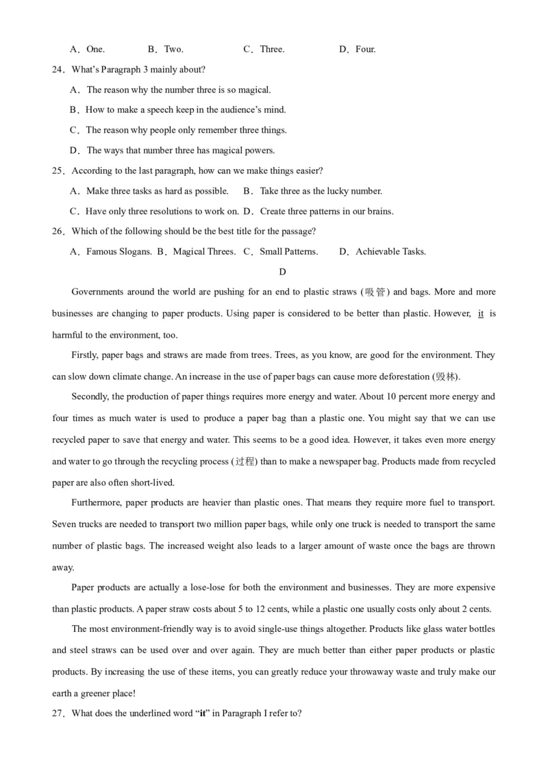 九年级上学期期末考试（杭州卷）_最新人教版英语九年级全册_新更新初中英语9全_07习题试卷_（5）期末试卷