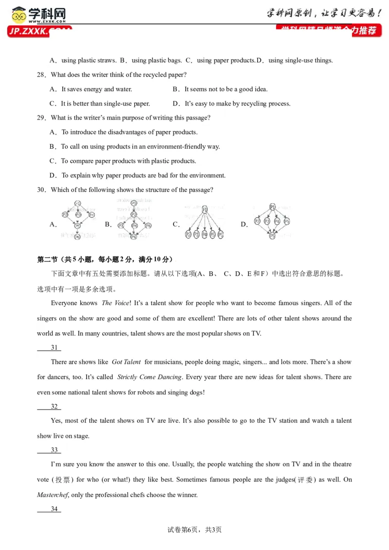 九年级上学期期末考试（杭州卷）_最新人教版英语九年级全册_新更新初中英语9全_07习题试卷_（5）期末试卷