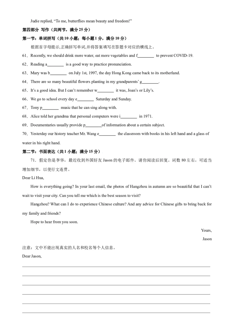 九年级上学期期末考试（杭州卷）_最新人教版英语九年级全册_新更新初中英语9全_07习题试卷_（5）期末试卷