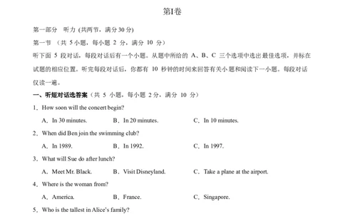 九年级上学期期末考试（杭州卷）_最新人教版英语九年级全册_新更新初中英语9全_07习题试卷_（5）期末试卷