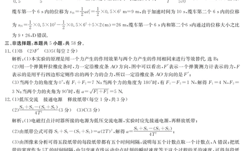 物理DA安徽省华师联盟2025~2026学年秋季学期高一期中质量检测（6092A）_2025年11月高一试卷_251121安徽省华师联盟2025~2026学年秋季学期高一期中质量检测（6092A）（全）
